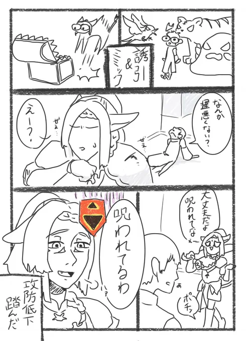 呪われたデータは前回のDDに置いてきたんだけどな、、、 