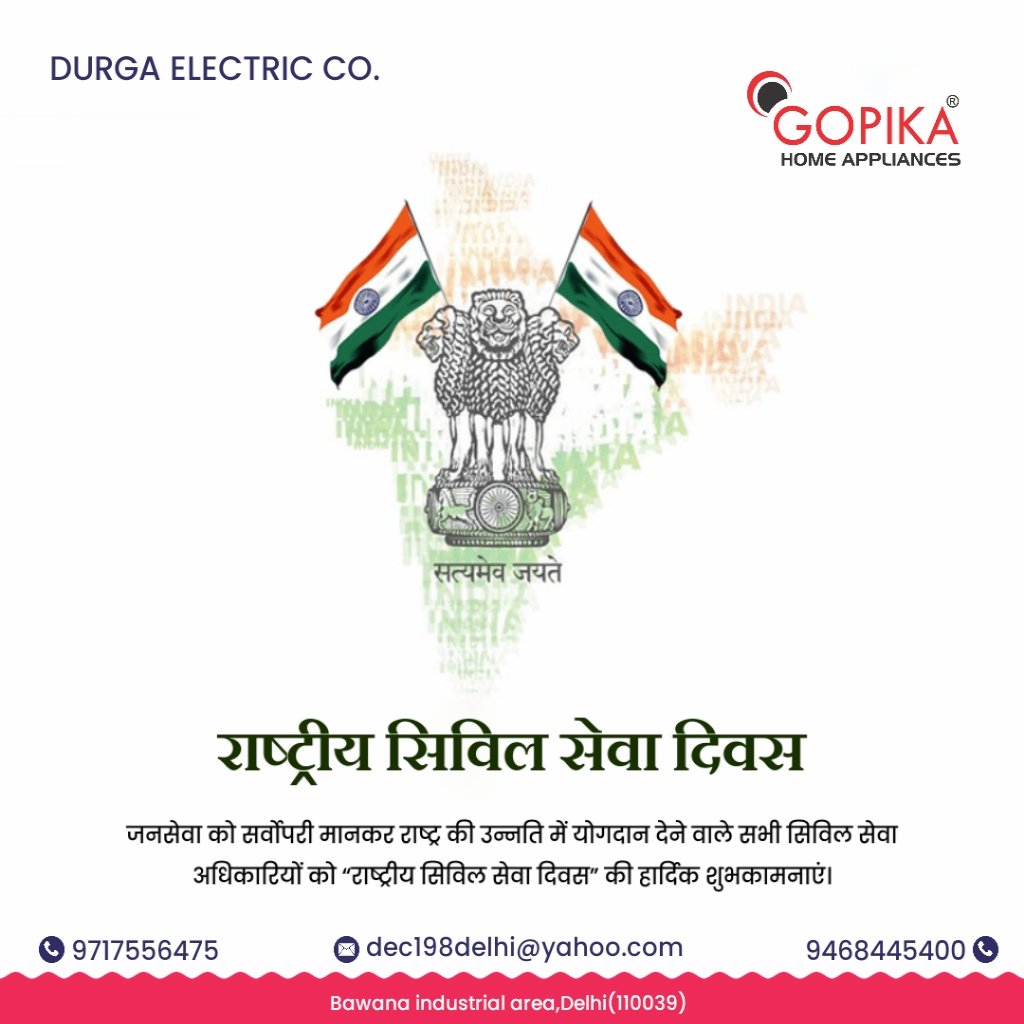 Gopikafans's tweet photo. #Gopikahomeappliances #mecindia #nameisenough #nationalcivilserviceday https://t.co/vJM52vYlLr