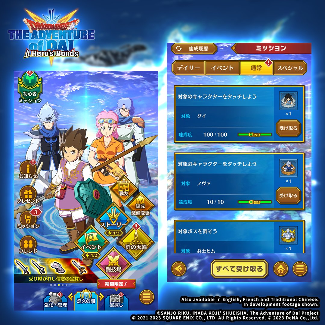 SQUARE ENIX  The Official SQUARE ENIX Website - DRAGON QUEST The Adventure  of Dai: A Hero's Bonds Coming to Mobile Devices on September 28