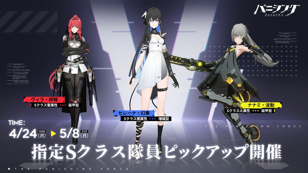指定S構造体ピックアップ】 本日10:00より「Sクラス隊員指定」開発室に 