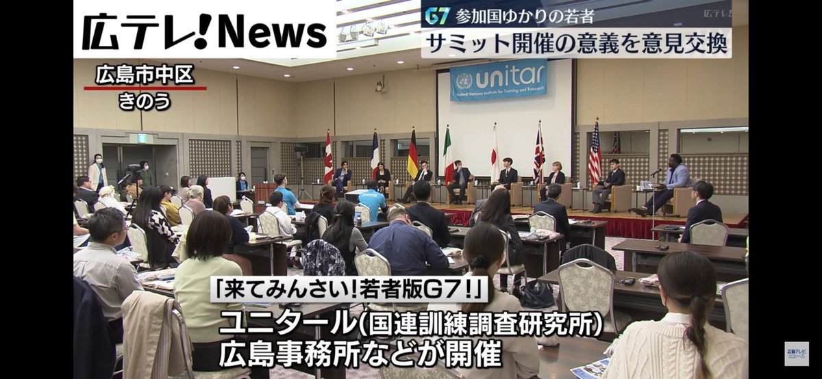 htv_SDGs's tweet photo. 【ニュースのミカタ✍️】
〜広テレ配信ニュースをSDGsの視点からチェック！

#平和と公正をすべての人に

G7サミット参加国にゆかりのある若者たちが意見交換を行いました。
海外から見た広島の姿、そして平和への道筋は─  
活発な議論に注目です👀

🔜 https://t.co/6TENloB5VS

#みんなでSDGs https://t.co/hMpIH4GJIo