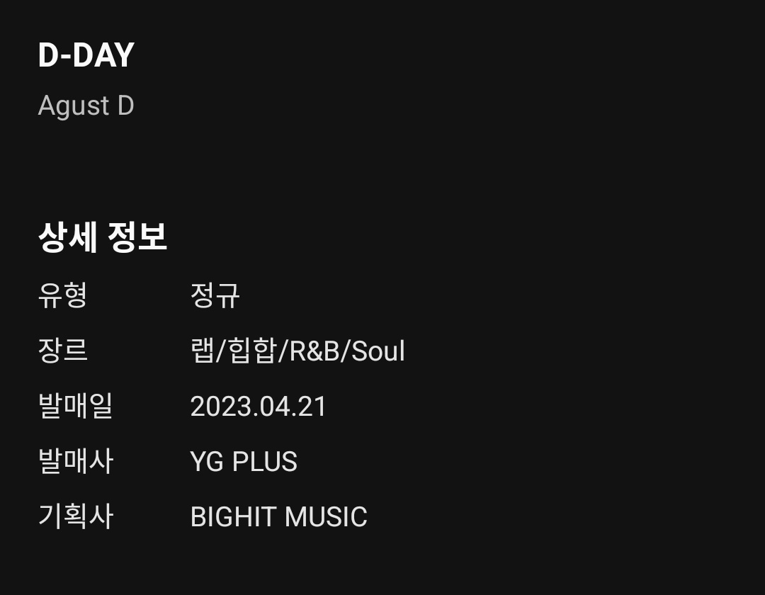 JMLOVEMODE's tweet photo. #SUGA #AgustD #D_DAY 앨범 소개 &amp; 크레딧  (1) https://t.co/VNBNst46lq