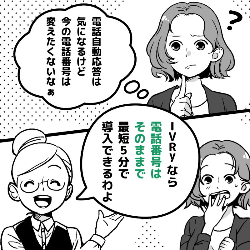 IVRy_jp's tweet photo. PC/スマホから最短5分・1日100円から利用！
電話応答・SMSを活用し、営業電話・顧客からの問い合わせ・注文・予約などの様々なシーンを自動化できます。