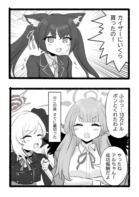 コマンド-(ミカ) シーン11修正版
ムツキ小さすぎたので 