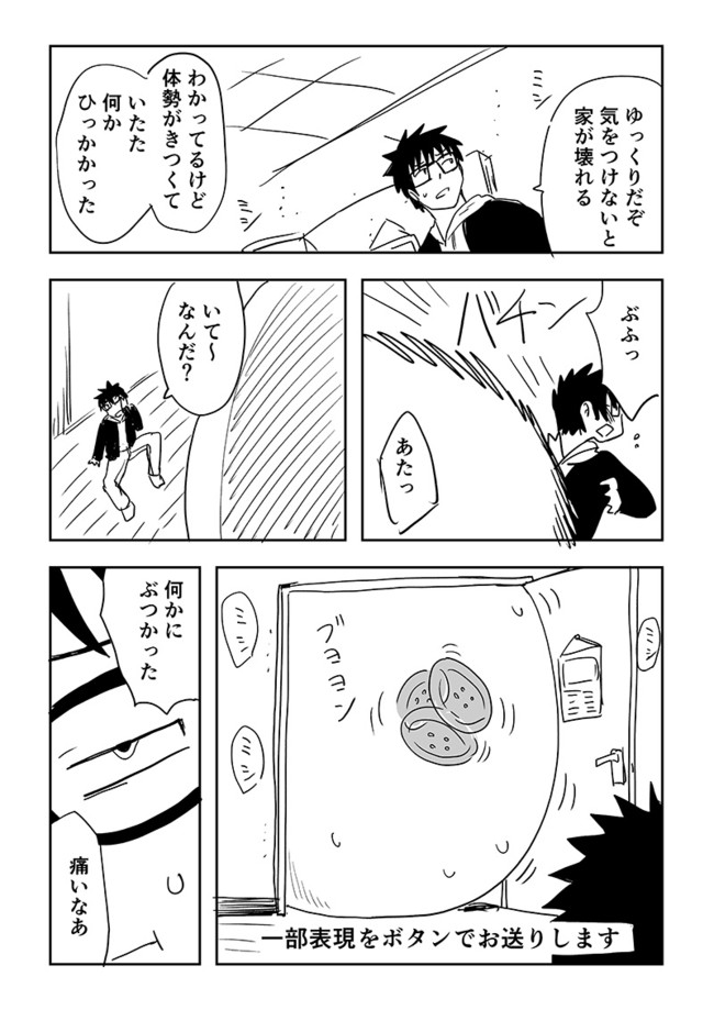 #理屈なんざどうでもいいんだよ見た目で納得しやがれ選手権
モンスターに変態する幼なじみの9話かな
体はどうなってんだ?って思う 