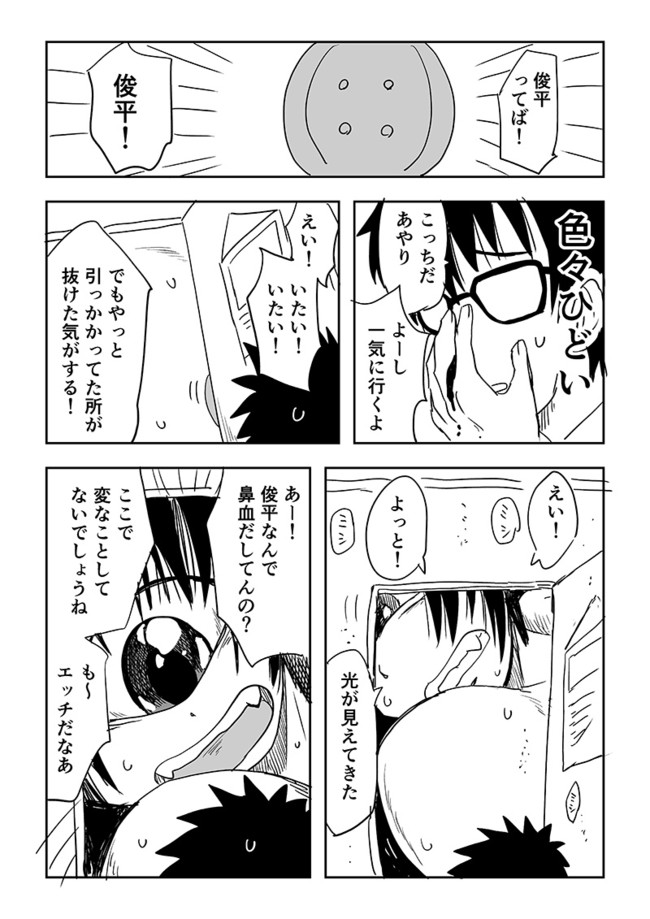 #理屈なんざどうでもいいんだよ見た目で納得しやがれ選手権
モンスターに変態する幼なじみの9話かな
体はどうなってんだ?って思う 