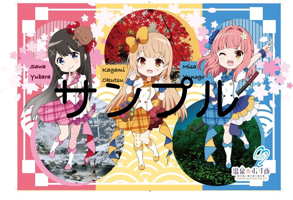 温泉むすめ　宿泊特典　アクリルスタンド　奥津 温泉むすめ 宿泊特典 アクリルスタンド 奥津 数量限定】温泉むすめ