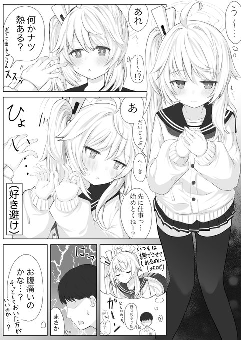 #ブルアカ
ナツ√の漫画その④です(続く) https://t.co/IUvimYTxEt