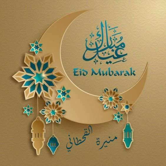 كل عام وأنتم بخير
وتقبل الله طاعتكم وصالح أعمالكم 
#عيد_الفطر_المبارك #هلال_شهر_شوال #EidUlFitr #عيد_الفطر #كل_عام_وانتم_بخير #العيد_الجمعه #عيد_الفطر_المبارك1444هـ #الرياضيات_حقول_لانهايات
