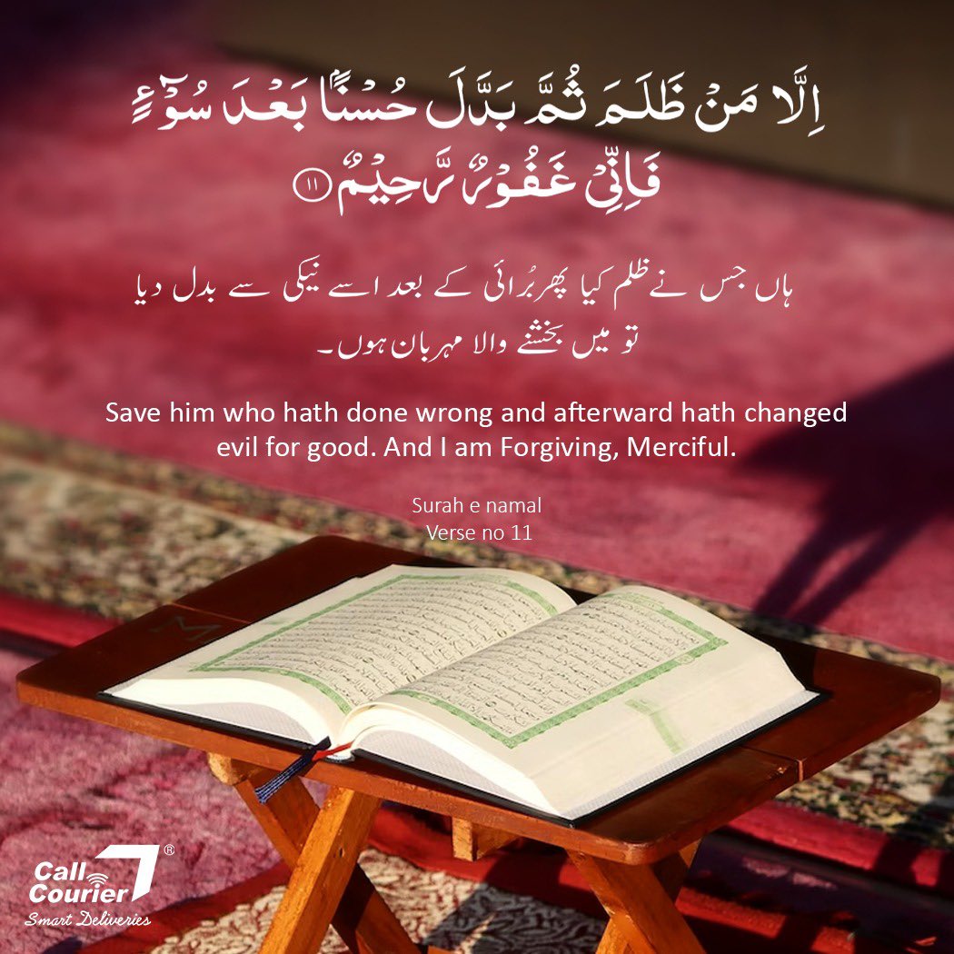 callcourierpk's tweet photo. In the name of Allah, The Most Gracious and The Most Merciful!
#CallCourier #SmartDeliveries #SmartCOD https://t.co/LR4pJOkbgz