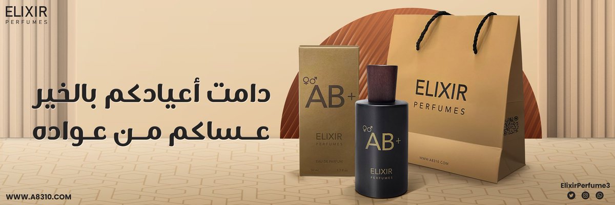 Elixir perfumes tweet media