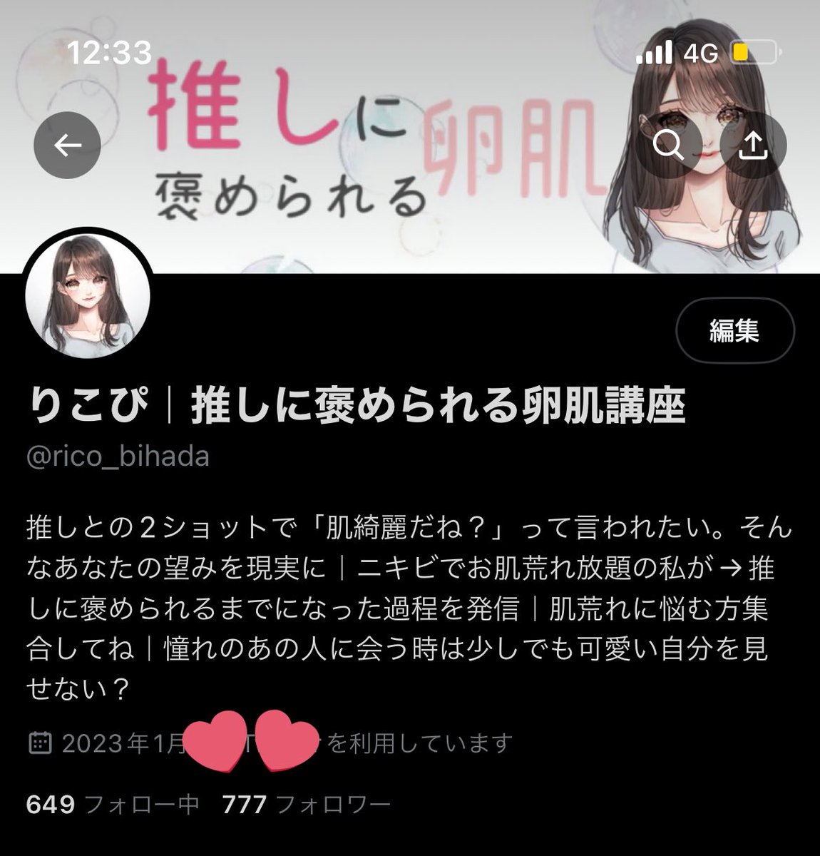 rico_bihada's tweet photo. 🌸777名達成感謝企画🌸

フォロワー777名ありがとうございます💖
感謝企画を開催します💕

🌸参加条件
•フォロワー様（ご新規様大歓迎✨）
•このツイートをRT 
•リプで参加表明

🌸お返し
・固ツイRT
・フォロバ

ご参加お待ちしています💖 https://t.co/PRBVbTuE5Y