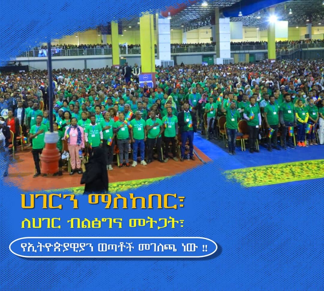 BemnetGossaye's tweet photo. #ወጣቶች https://t.co/CRRVG61gk3