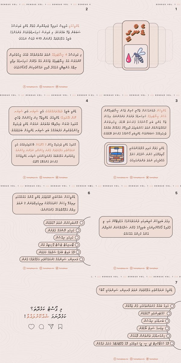 funnybeys's tweet photo. Dengue (vol. 1) — our first post about this extremely common febrile illness.

#dengue, #denguefever, #severedengue,  #dengueshocksyndrome, #denguehemorrhagicfever, #publichealth, @HPA_MV, #funnybeysmv, #funnybeys https://t.co/kfuLrk1LZI