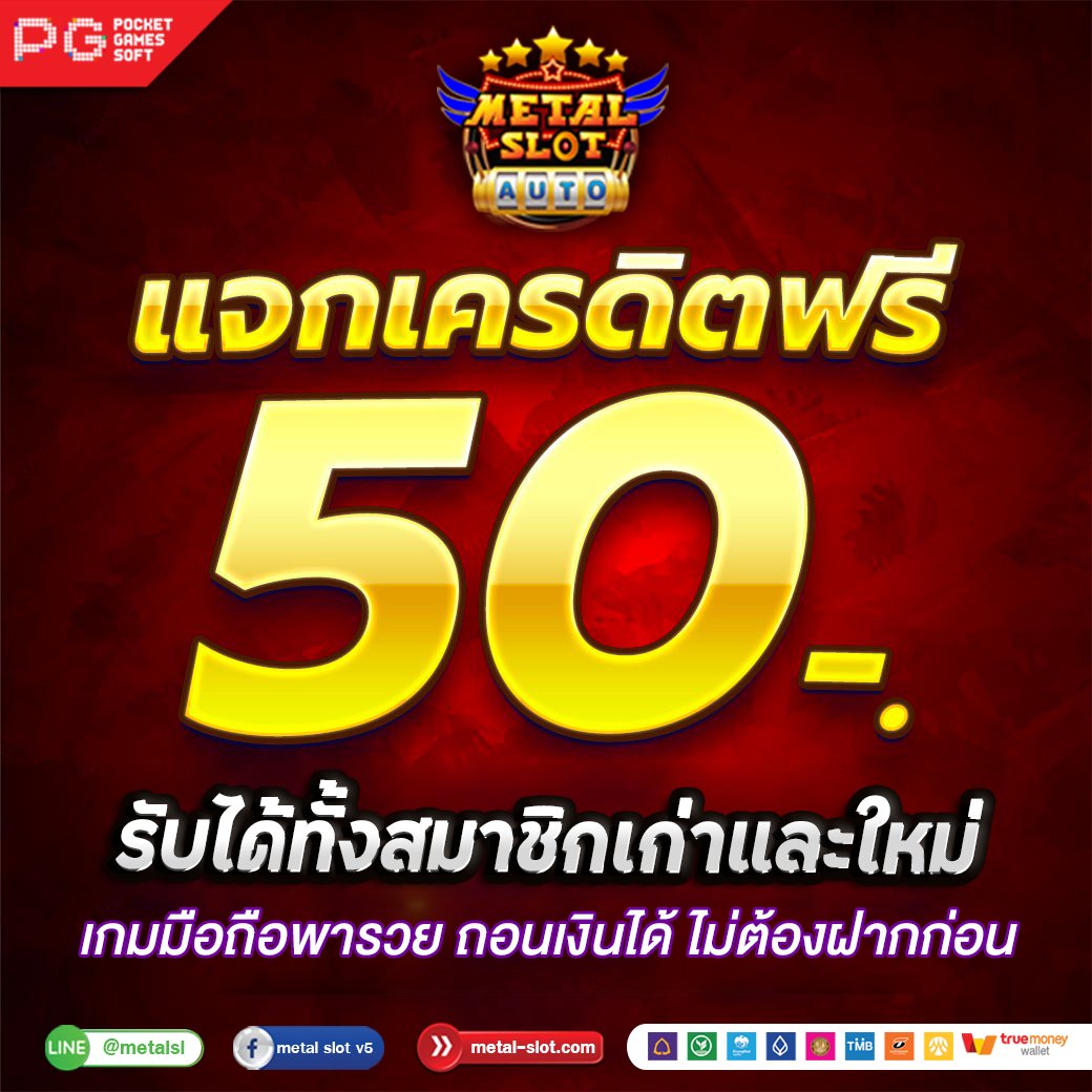MetalslotV3's tweet photo. 1.: รีทวิต📷 + ติดตาม📷 + หัวใจ📷
2.: คอมเม้นติด #เครดิตฟรี 
3.: สมัครสมาชิก
4.: ทำกิจกรรมเสร็จรับทันที50 
ติดต่อแอดมิน: :📷https://t.co/QyEXlnpOw9
 
#เครดิตฟรีล่าสุด #เครดิตฟรีไม่ต้องฝาก #เครดิตฟรี50 #เครดิตฟรี2022 https://t.co/2PtUwk2xBE