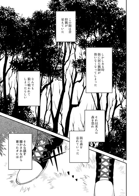 「    」、エミル (1/5) 