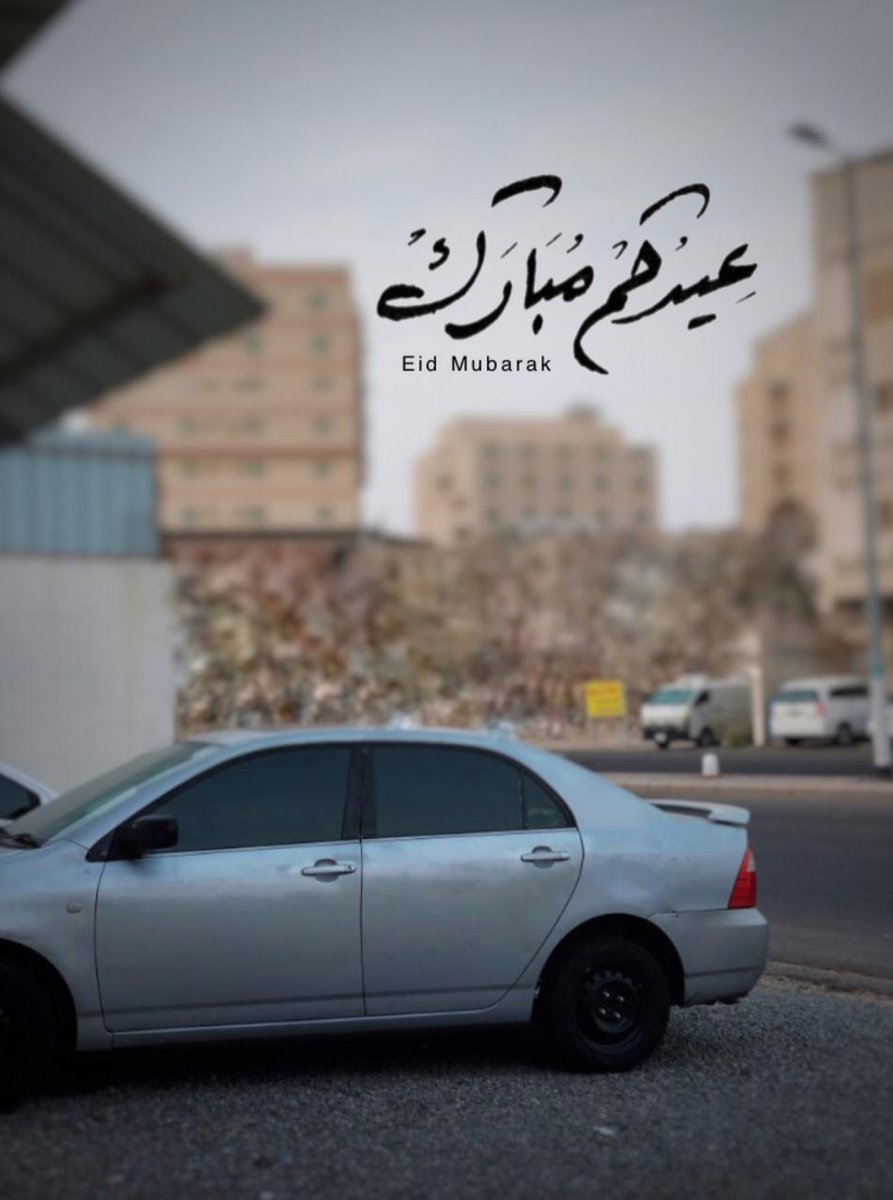 ya999ha's tweet photo. كل عامْ والفرح يطوّقُ قلوبكم ، 
     كُل عامْ وحياتكم مملوءة بالسَعْادة ..
   أعاده الله علينا وعليكم بالخير والبركات 

ِ              كل_عام_وانتم_بخير    ."♥️ https://t.co/Q5RZK6LFoW