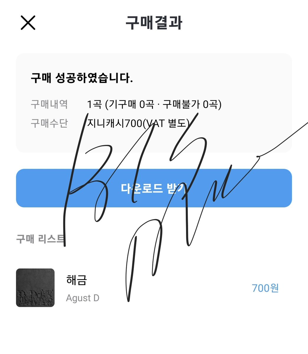 yookiDays's tweet photo. - 해금 다운하고 스밍 완료 ✔️
- 음정팀 플리 원클릭 
https://t.co/fjWv06bKrZ
- 음원/앨범 좋아요 평점 별다섯
- 다운한음원 개별곡으로 스밍 X , 
전체음악 반복으로 O 

#해금_다운후스밍해
#AgustD_Haegeum
#BTS @BTS_twt https://t.co/Nxa423EnU6
