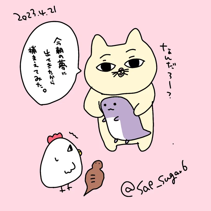 今朝の夢に出て来た生き物(薄紫色っぽい小さい生き物) https://t.co/V7NTJoUziY