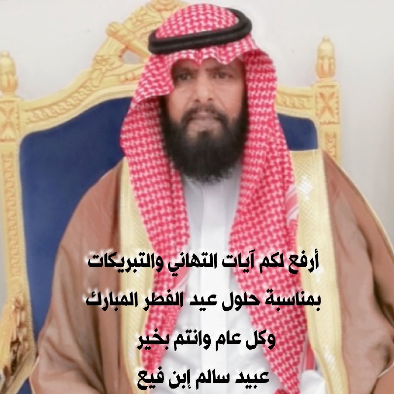 من العايدين وكل عام وانتم بالف خير وعساكم من عواده