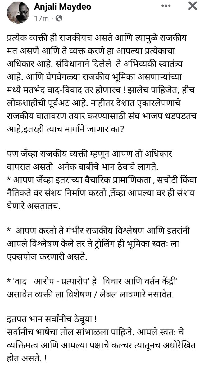 AmbedkarFc's tweet photo. @waglenikhil
वाचा म्हणजे भर पडेल. https://t.co/4SpnuBf6v4
