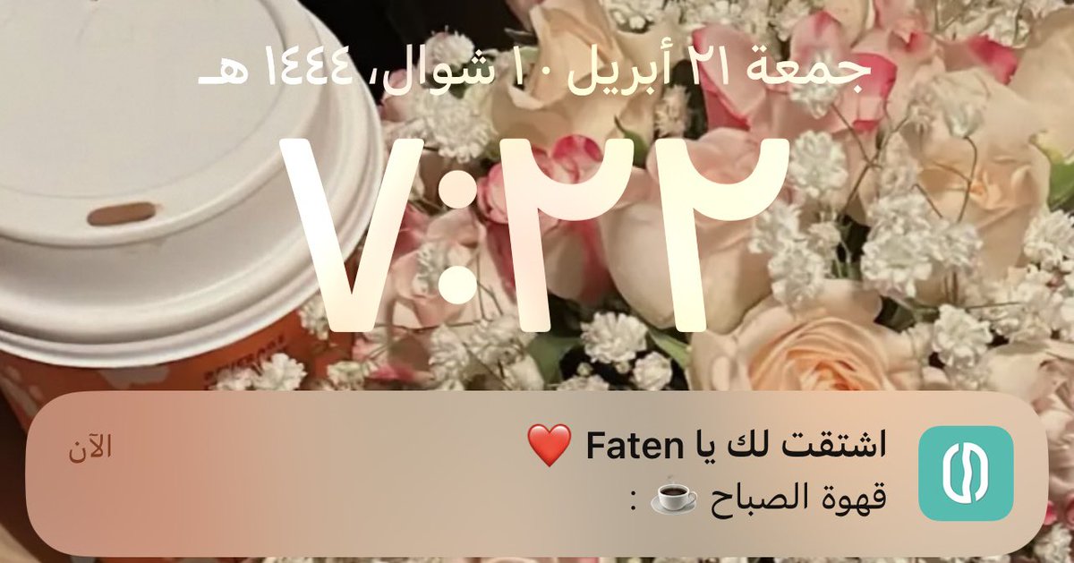 حتى انا اشتقت كل عام وانتم بخير🥺🫶🏻🫶🏻