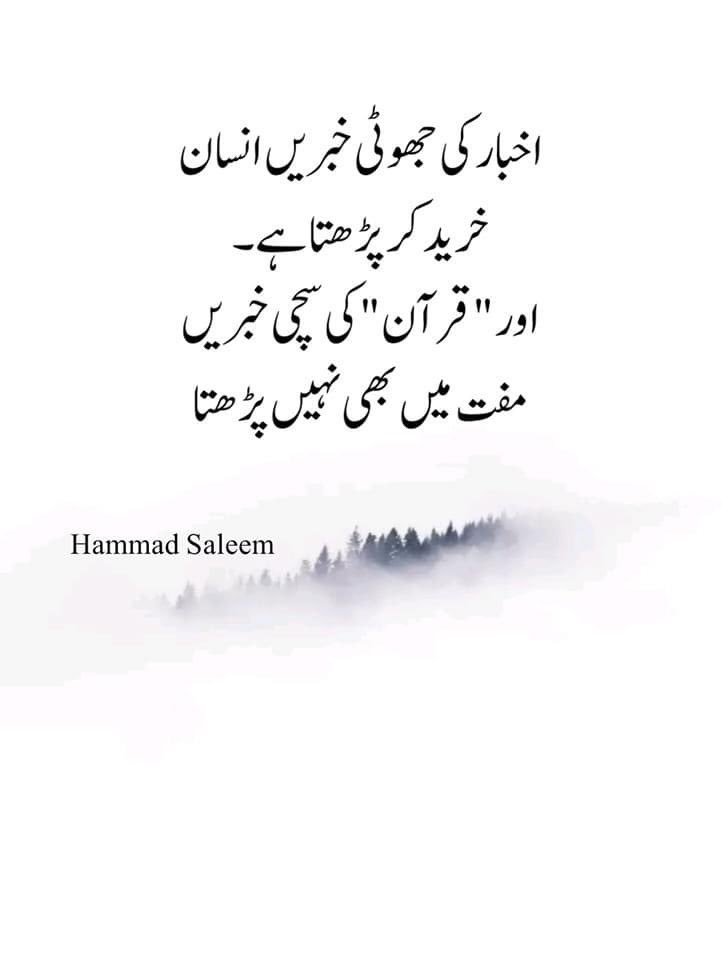 askamoslim's tweet photo. Quran is the most comprehensive book of all times. #islamicMassagingSystem https://t.co/T4Ekwmq101