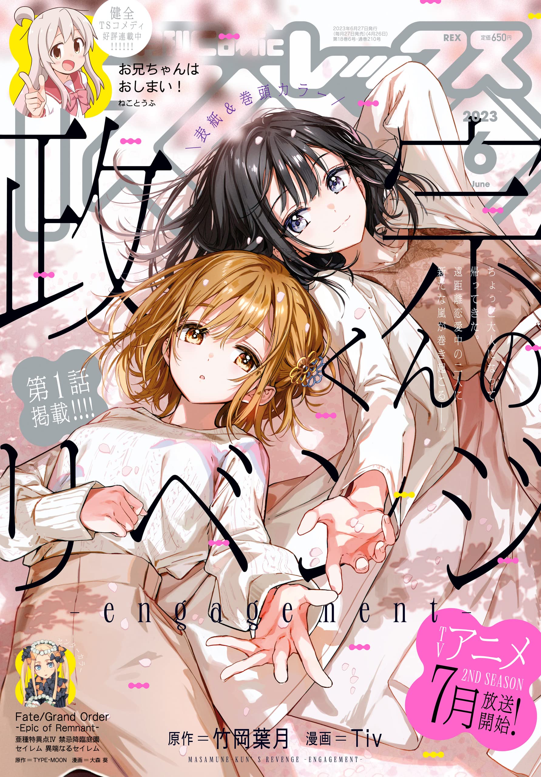 art] Skip to Loafer by Misaki Takamatsu is on cover of the upcoming  Afternoon issue 6/2023. : r/manga