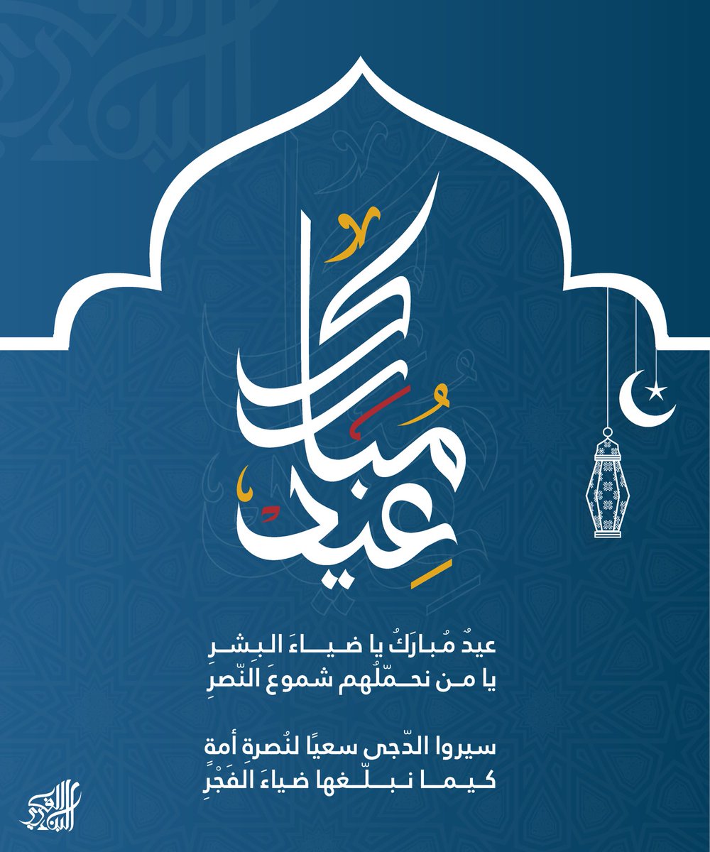 ••| ✨
نهنئكم بحلول عيد الفطر المبارك
تقبل الله منا ومنكم صالح الأعمال