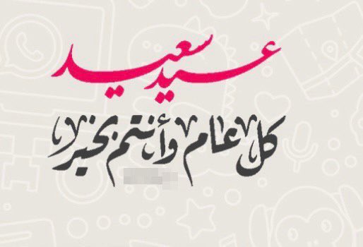 #عيد_الفطر_المبارك