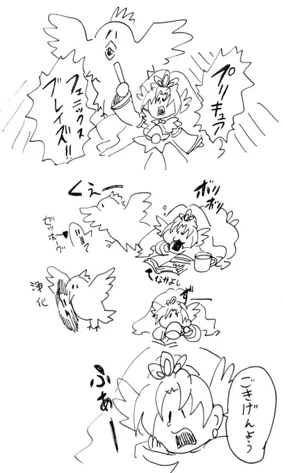 唯一描いていた姫プリの漫画 