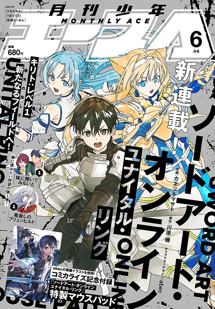 6 Light Novels Like Sword Art Online [Recommendations]