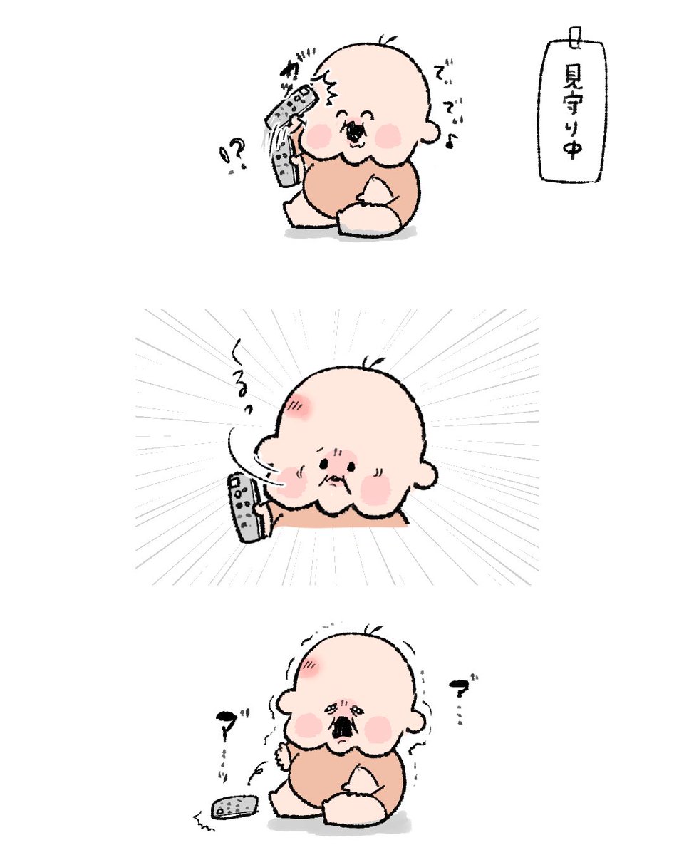 今の見てた?! #育児絵日記 #育児漫画 #11ヶ月 https://t.co/12v2qxm6kM