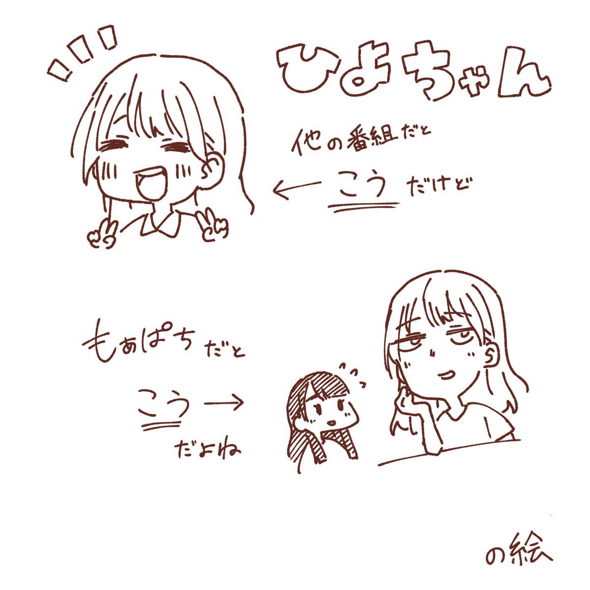 番組じゃない絵も似せる気無いネ 