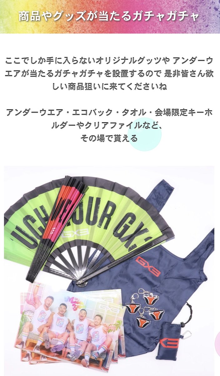 ta2yahamasaki's tweet photo. 明日はTRP🌈
自分はGX3のブースに両日立ってます！
記念撮影&amp;限定ガチャなど出来るので
遊びに来てくれたら嬉しいです！
てか来てください！来い！笑
てかこっちから話しかけ行っからね！笑

QueenさんGOGOさんの中に
1人YouTuberｗｗｗ

動画に出てくれた方々もいるので是非！ https://t.co/5xhLWnQfcq