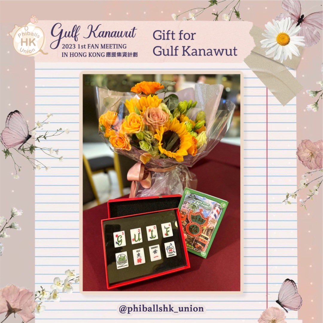 phiballshk's tweet photo. Gulf Kanawut 1st Fan Meeting in Hong Kong: A special gift for Gulf 
Gulf豬今次第一次嚟香港, 我地特意代咁多位Phiballs送咗一份香港特色嘅禮物俾佢作為留念: 就係一副訂製嘅麻雀套裝啦🀄️配埋靚靚嘅向日葵, 希望佢好好記住呢3日嘅旅程啦🌻
夾豬世一!!🫶🏻🫶🏻
@gulfkanawut @bester_mc 
#GulfKanawut https://t.co/IV6Ubrf4BO