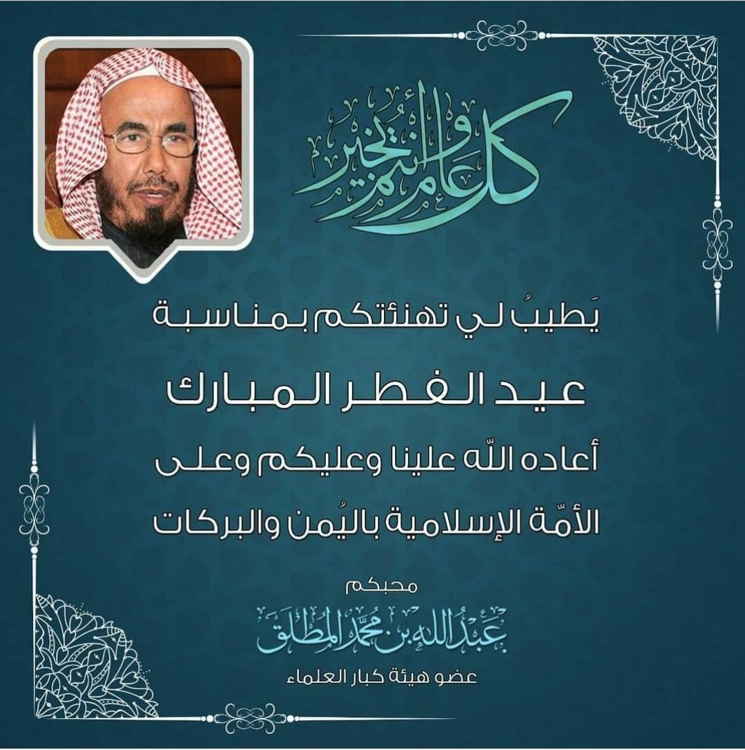 أ.د. عبدالله المطلق (@dr_ab_almutlaq) on Twitter photo 2023-04-21 04:40:41