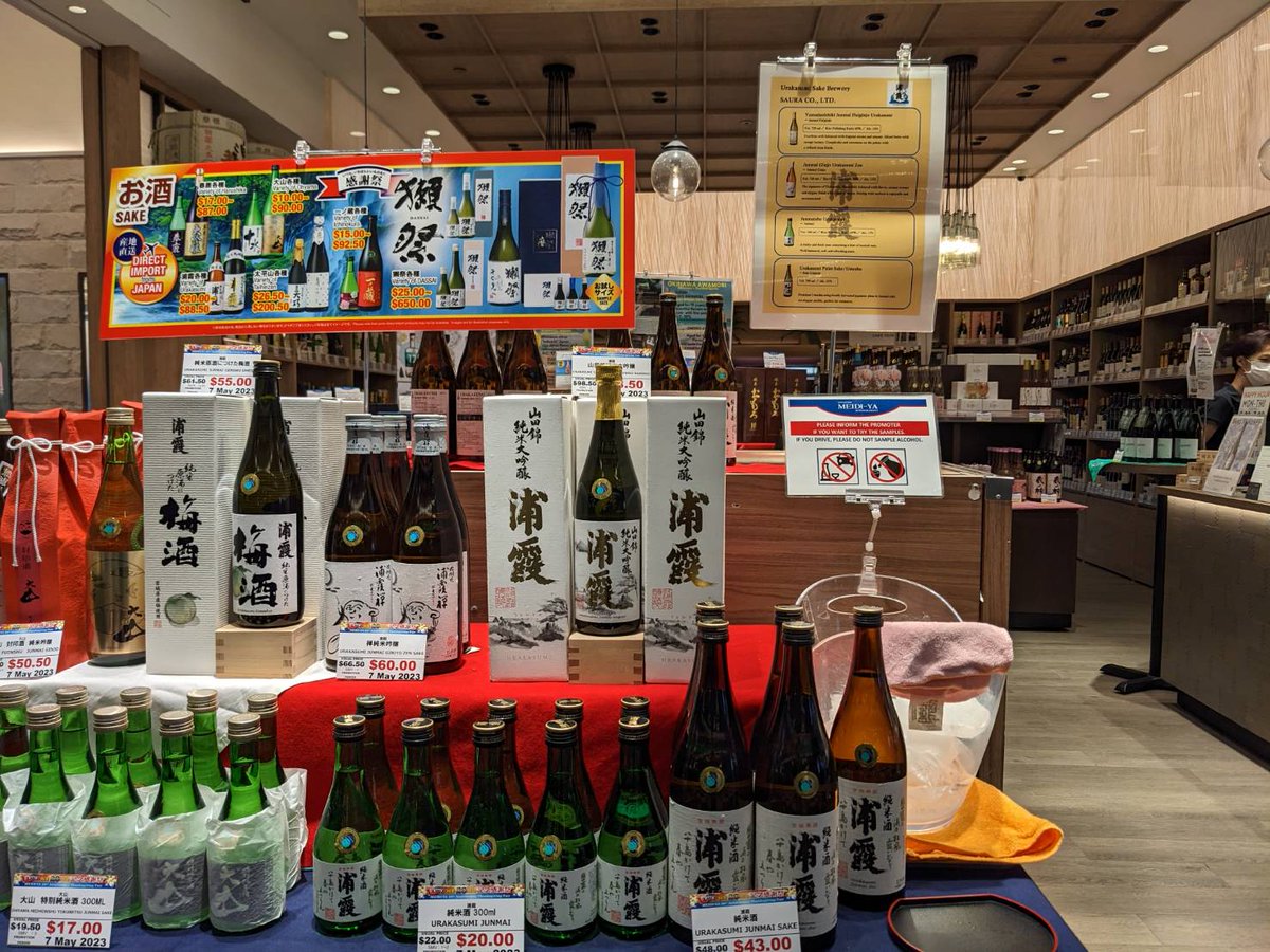 urakasumi_sake's tweet photo. 本日21日〜23日までの3日間、#シンガポール #明治屋 様 ミレニアウォーク店にて、明治屋創業祭に参加しております。皆様のご来店をお待ちしております❗️
#Singapore #MEIDIYA #MilleniaWalk https://t.co/icgPr7PhjN