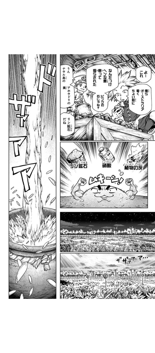 ドクターストーン読み直したら燦然と輝く変な島

ナウル!!

新しい発見があると楽しいなぁオイ 