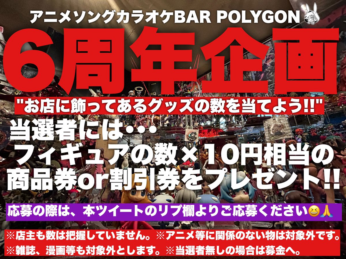 《YouTubeLIVEのお知らせ》
6周年企画へのたくさんのご応募、誠にありがとうございました！😆

答え合わせのYouTubeLIVE
4月23日(日)20:00配信です！！

お時間があれば、是非みにきてください〜

youtube.com/@polygon_ch