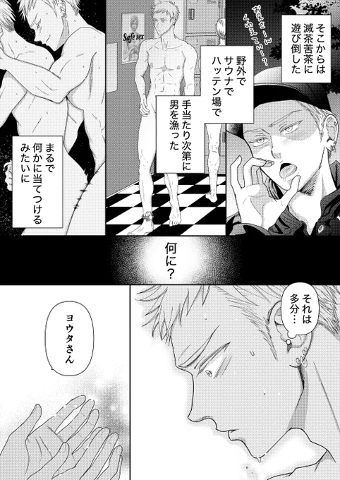 配達したら裸エプロンのイケメンが出てきた㉒   

#ヨウタアラタ 
#創作BL 
#漫画が読めるハッシュタグ     

🔑足首のロッカーキーにはゴム3つ 