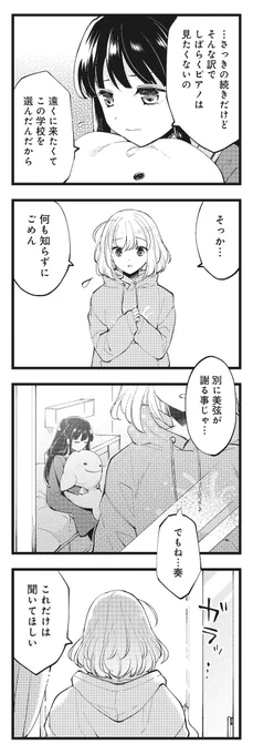 ◤‾‾‾‾‾‾‾‾‾‾  本日連載スタート🎹 __________◢  有馬先生(@oyukagen) 『エイティエイトを2でわって』  挫折した元・天才ピアノ少女が かつてのライバル(?)と連弾に挑むお話です🎶  【第1〜3話無料公開中】 