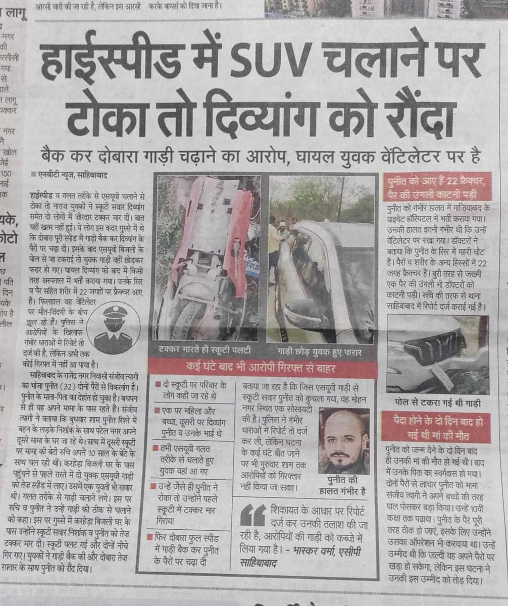 Divya Kumar Soti tweet media