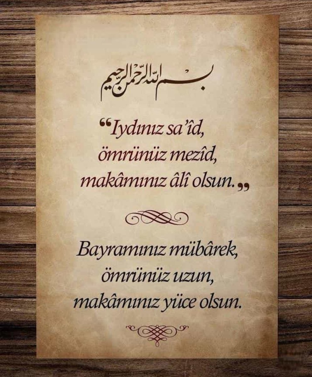 Ahiretimiz Cennet
Akıbetimiz Bayram olsun...

Rabbim sağlıkla, huzurla, sevdiklerimizle daha nice bayramlar görmeyi nasip etsin... 

#RamazanBayramınız Mübarek olsun…
