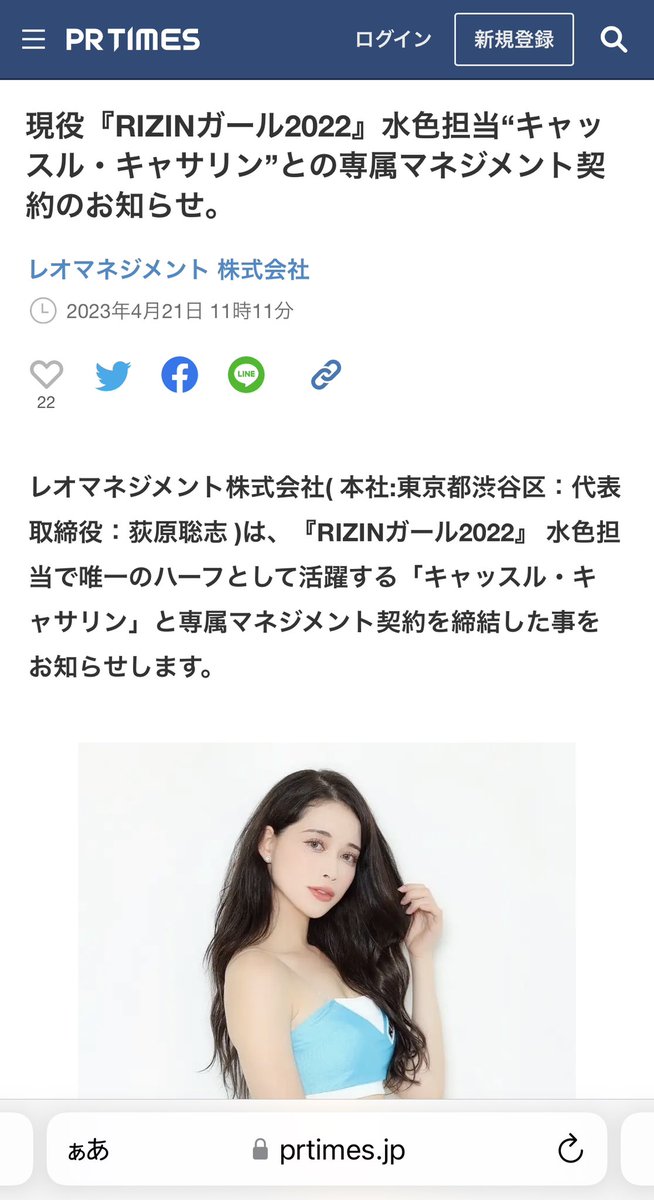 プレスリリース出させて頂きました！
↓読んでみてねん♥
prtimes.jp/main/html/rd/p…