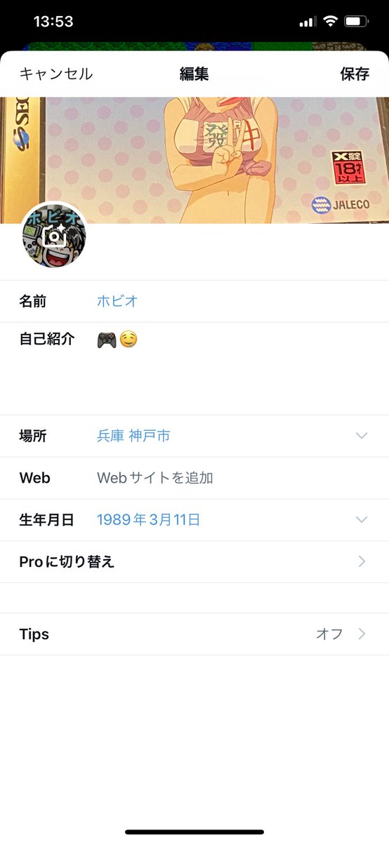 Twitterプロフィールの上のヤツ変えようと思ってあれこれ思案中