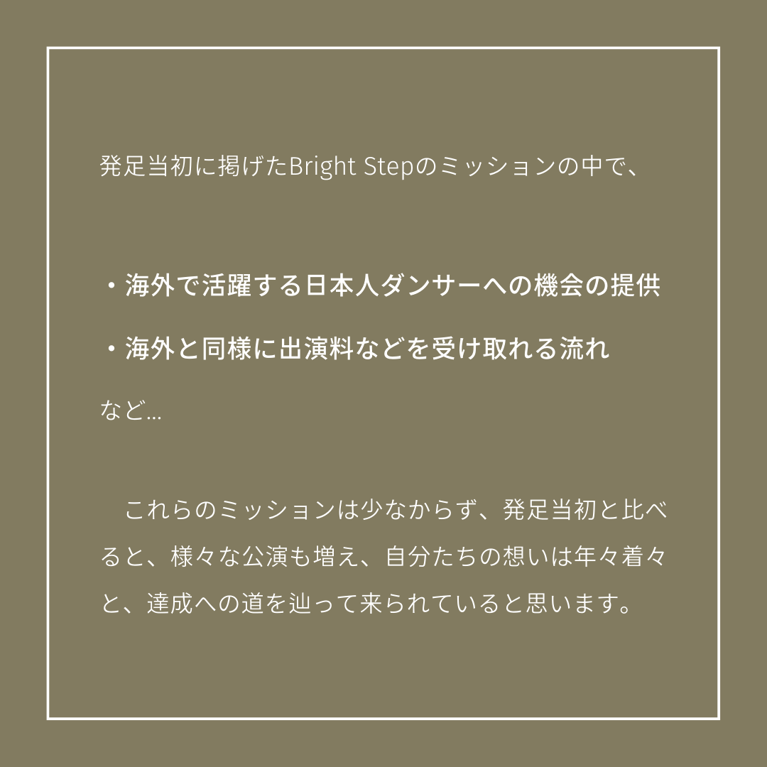 bright_step's tweet photo. Mission⁡,Challenge,New page…⁡
#brightstep #ブライトステップ #ballet #バレエ #performance #ballerina #balletclass #stretch #舞台 #クラシックバレエ #ダンス #バレリーナ #バレエレッスン #ストレッチ #エクササイズ #バレエ発表会 #バレエ留学 #バレエ教室 https://t.co/ZRSBprVH4B