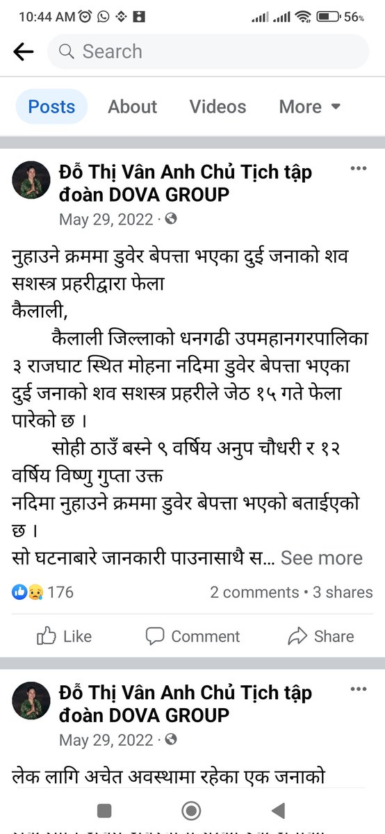 Armed Police Force को Facebook Page‌ Hack भएछ !!