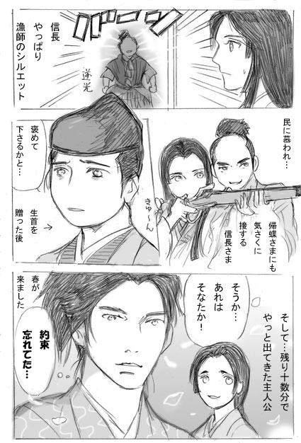 麒麟がくる 7、8、9話の感想の漫画です。再掲載。四枚目はオマケです。このころ特に烏帽子が描きなれてない…。
再放送に寄せて。 