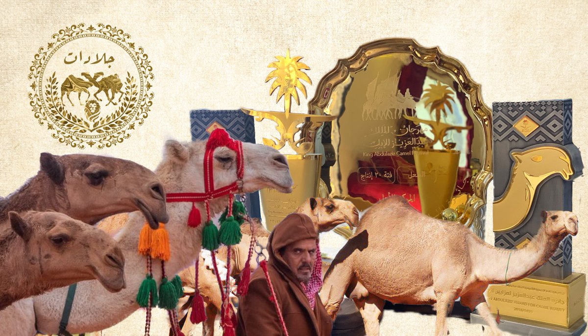 G_C_F1's tweet photo. نتقدم لمولاي خادم الحرمين الشريفين 
وسمو سيدي ولي العهد المشرف العام على @CamelClub وسعادة @F_BinHithleen 
وعلى الامة الإسلامية بمناسبة عيد الفطر المبارك اعادة الله عليكم باليمن والبركات 
وكل عام وأنتم بخير وصحة وعافية https://t.co/Gt1L1xk068